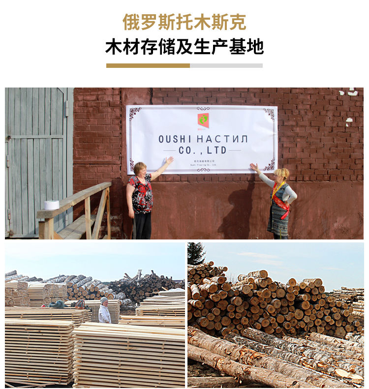 運(yùn)動(dòng)木地板存儲生產(chǎn)基地及加工工廠